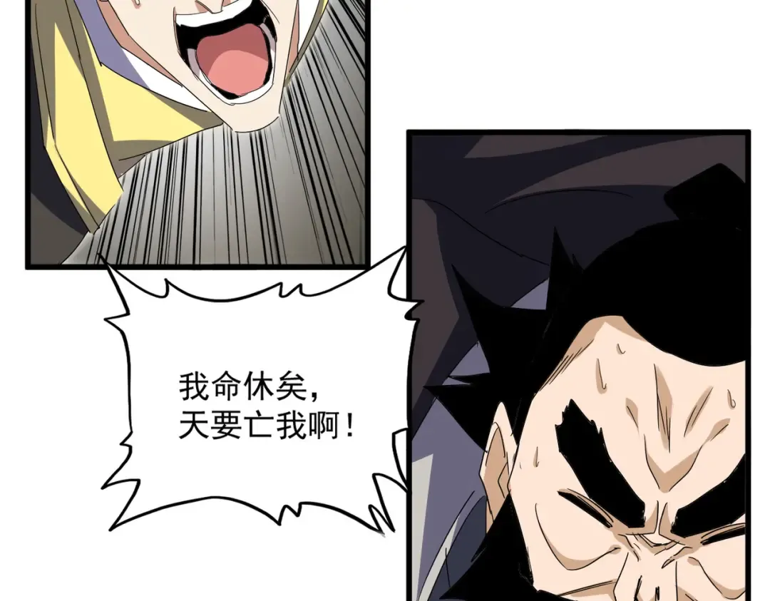 第747话 云家祖地 第77页