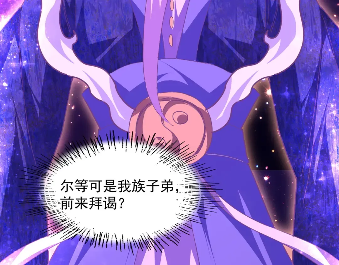第747话 云家祖地 第84页