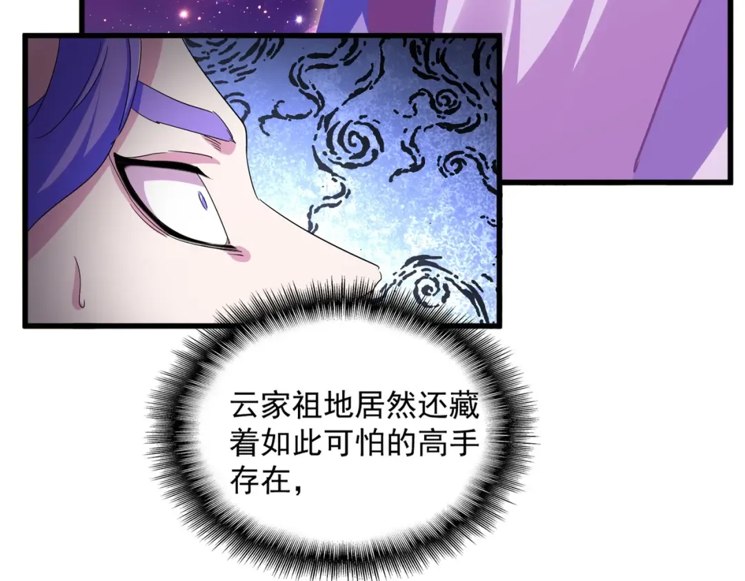 第747话 云家祖地 第90页