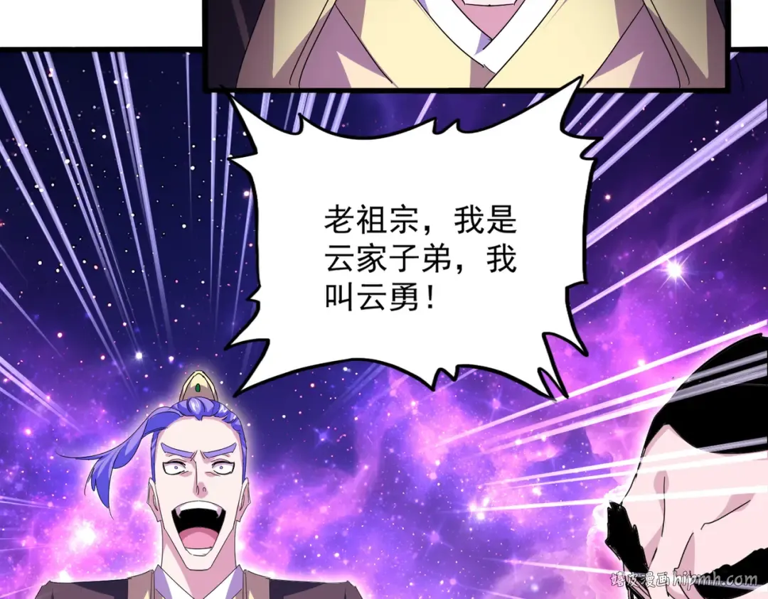 第747话 云家祖地 第96页