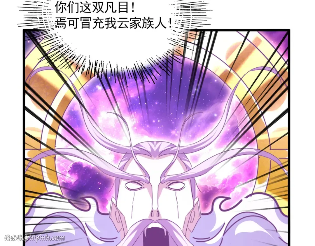 第747话 云家祖地 第104页