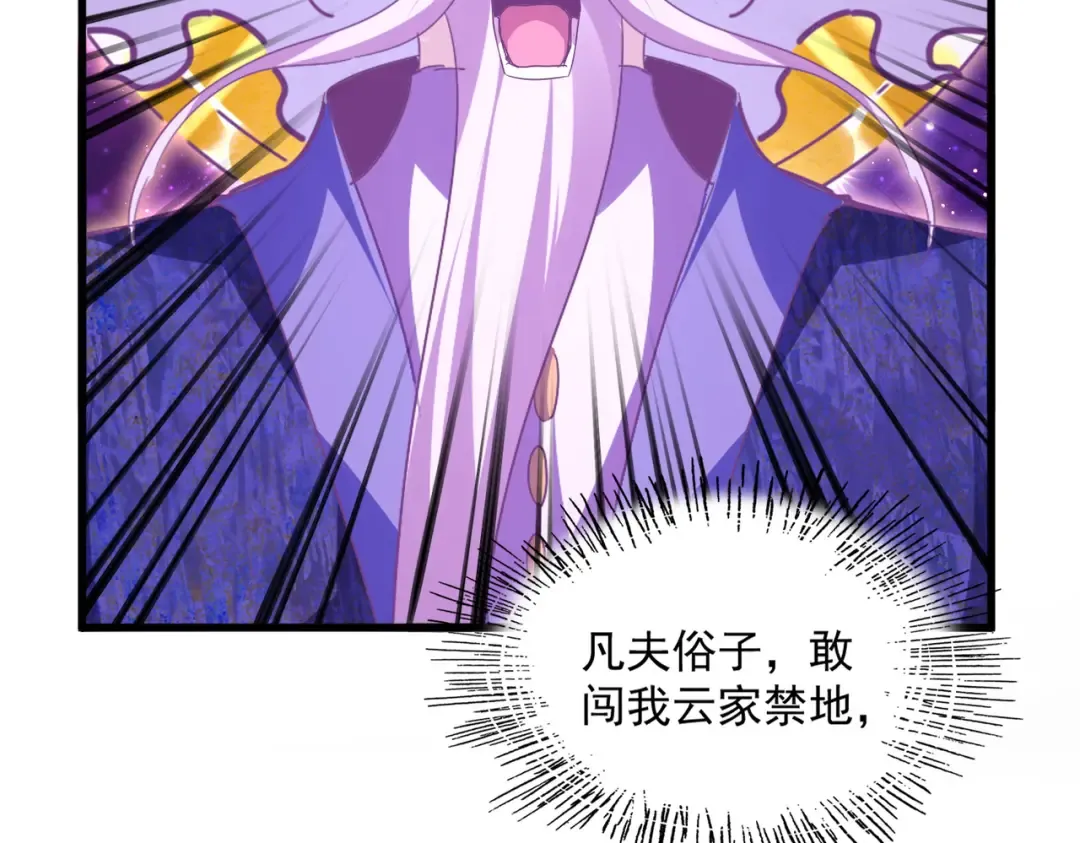 第747话 云家祖地 第105页