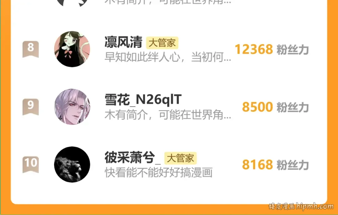 第747话 云家祖地 第115页