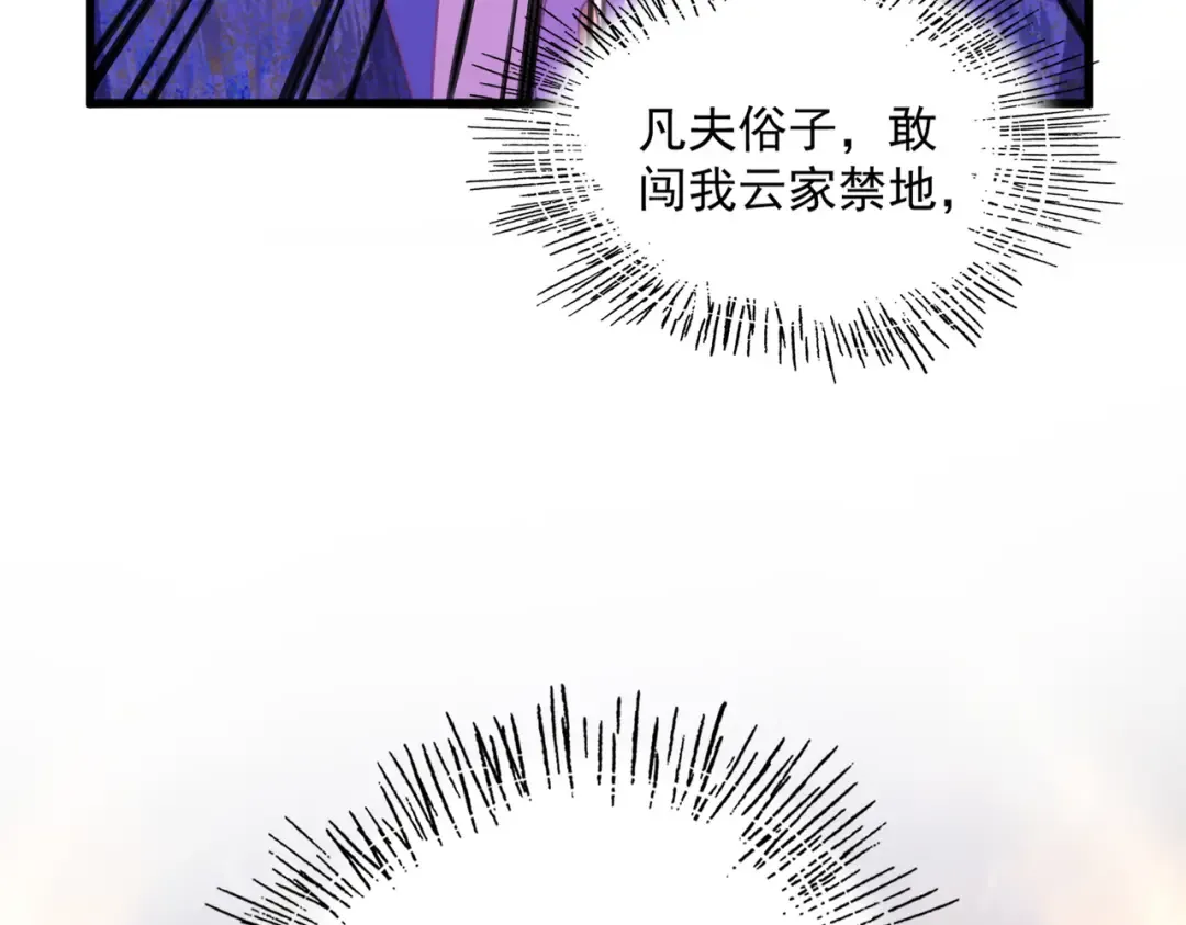 第748话 上来就是一脚 第3页