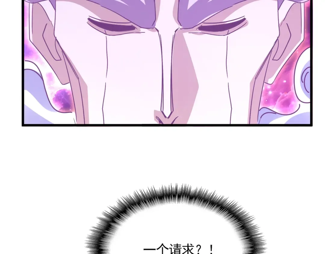 第748话 上来就是一脚 第21页