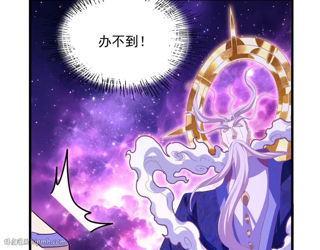 第748话 上来就是一脚 第24页