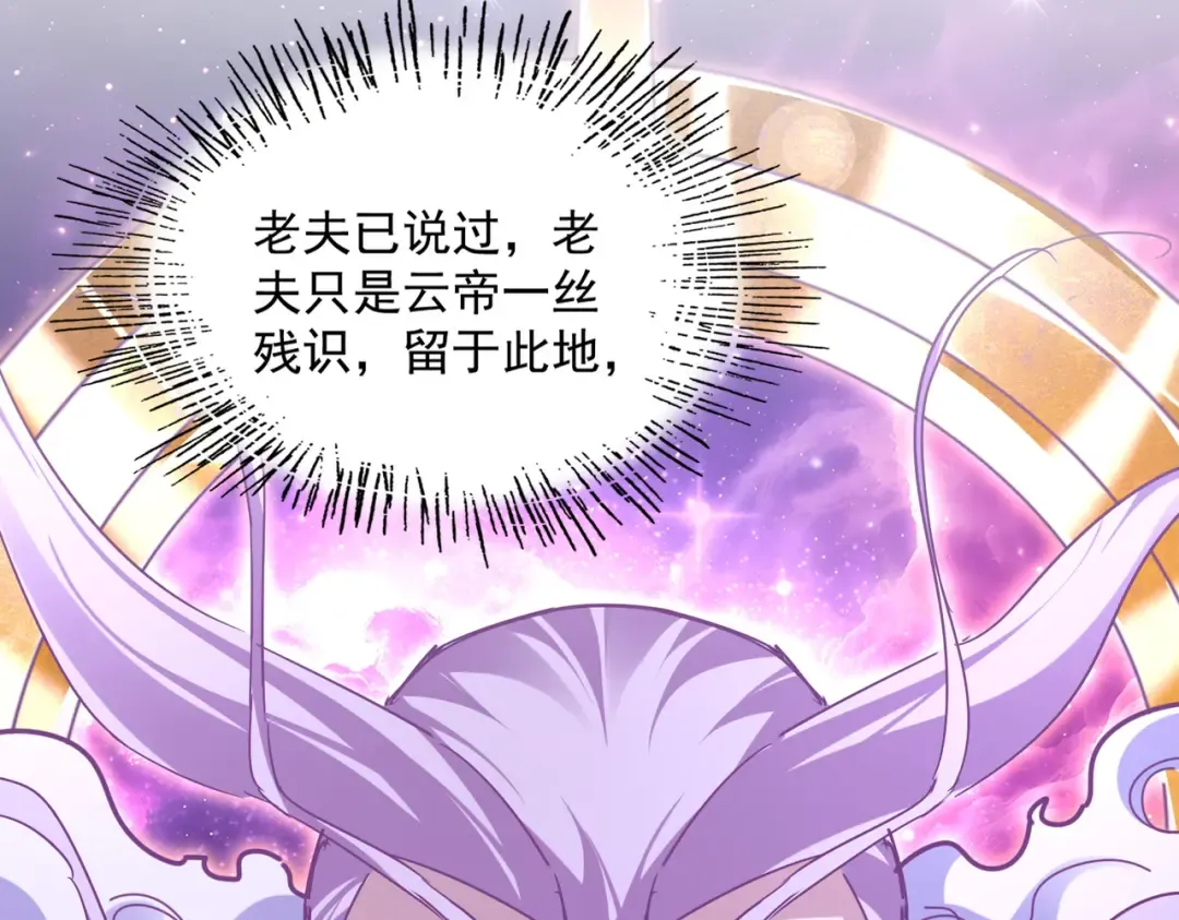 第748话 上来就是一脚 第26页