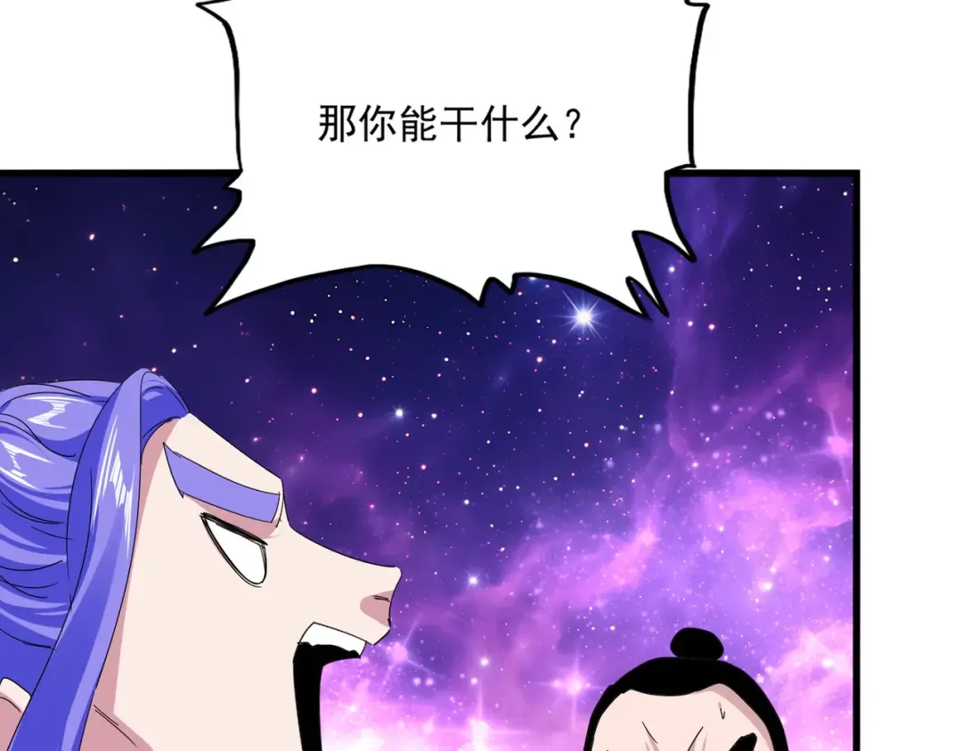 第748话 上来就是一脚 第29页