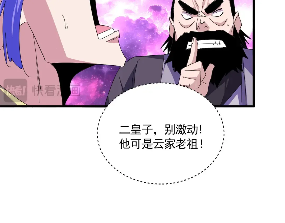 第748话 上来就是一脚 第30页