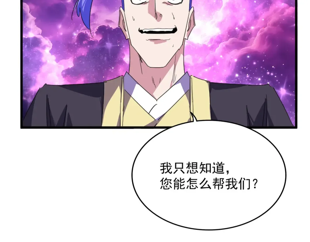 第748话 上来就是一脚 第33页