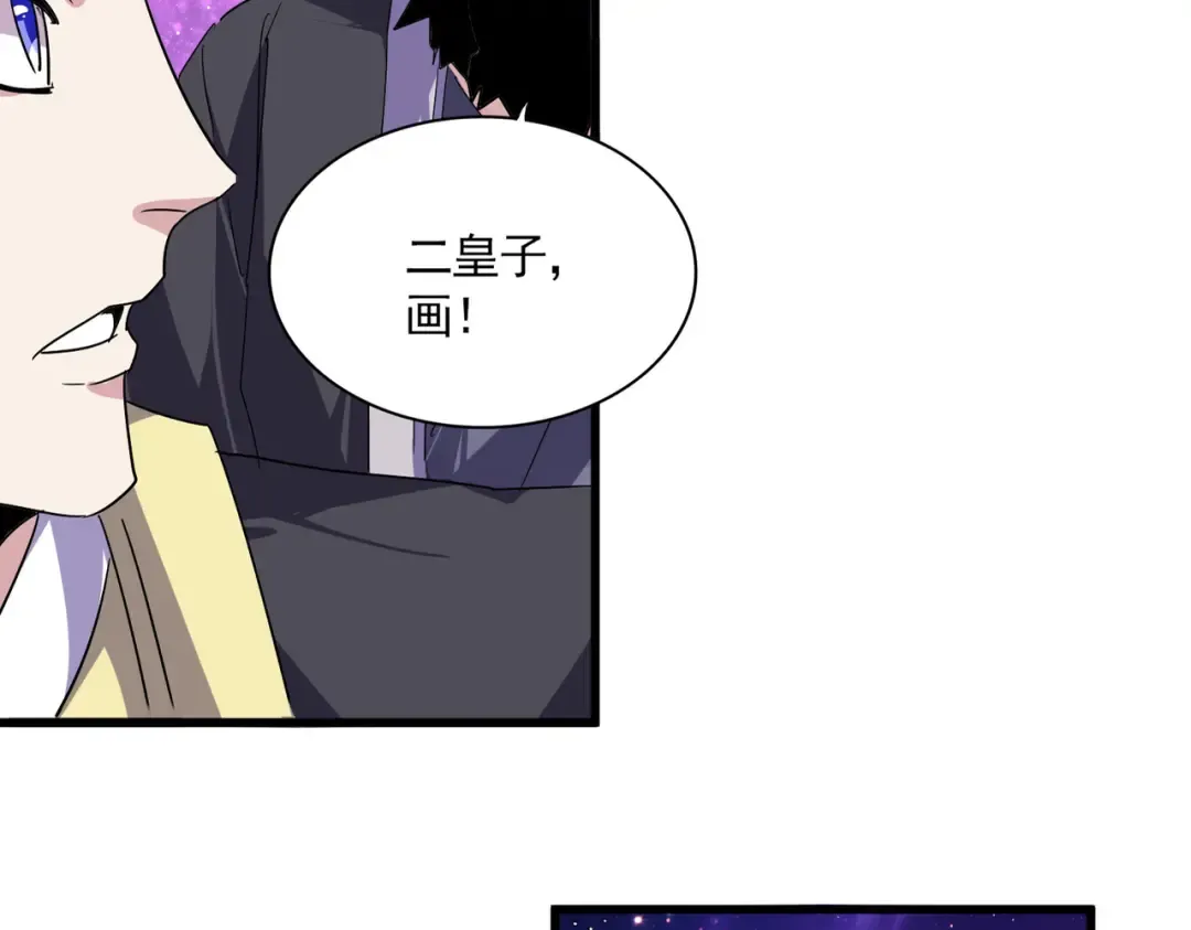 第748话 上来就是一脚 第37页