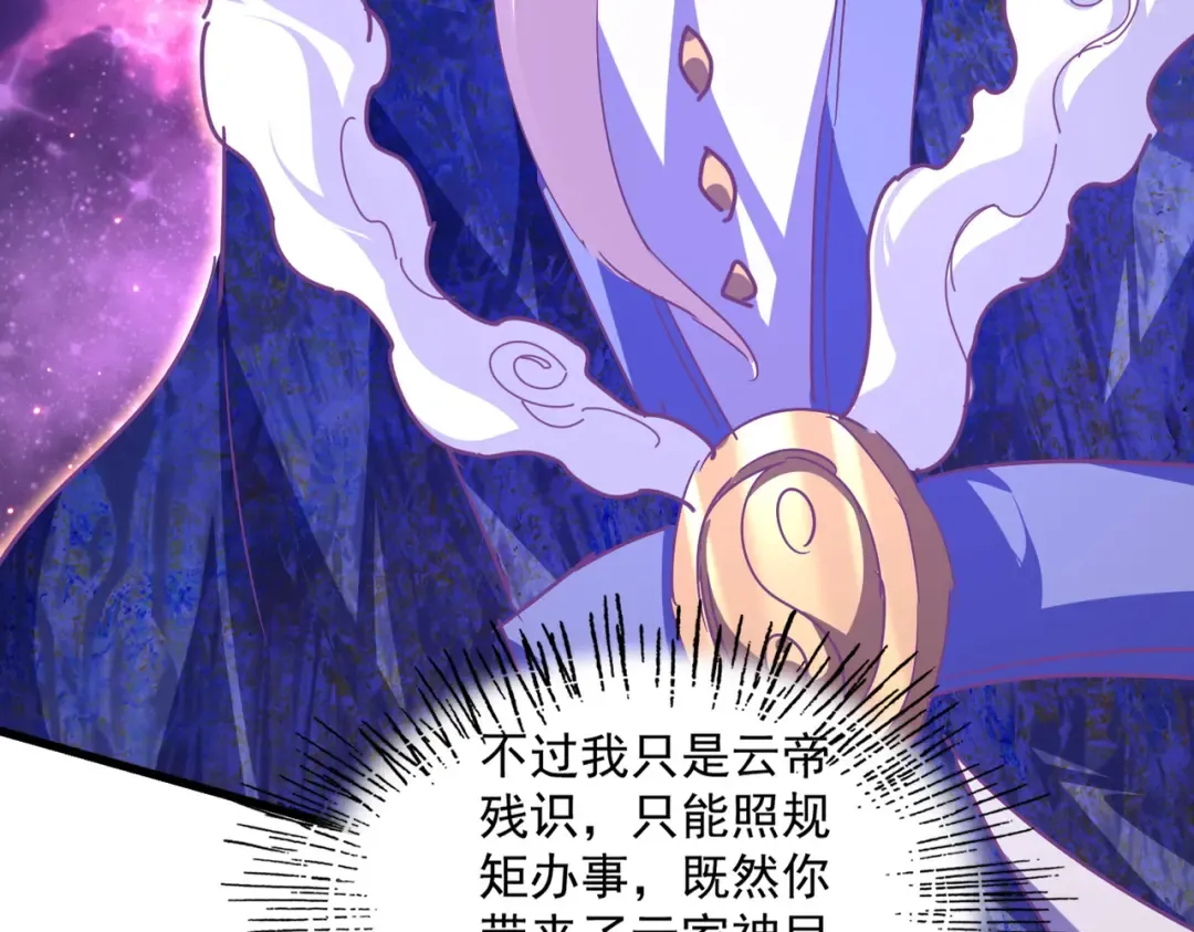 第748话 上来就是一脚 第49页