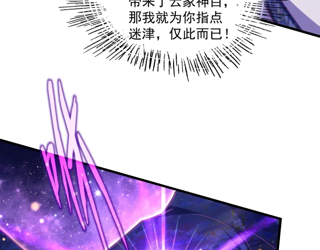 第748话 上来就是一脚 第50页