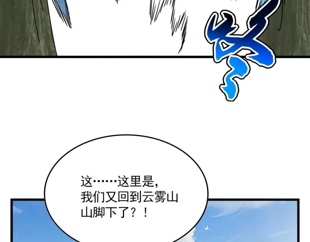 第748话 上来就是一脚 第57页
