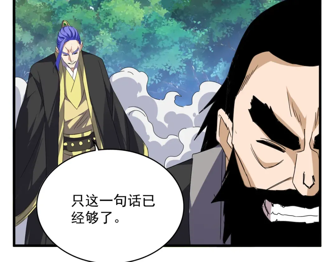 第748话 上来就是一脚 第61页