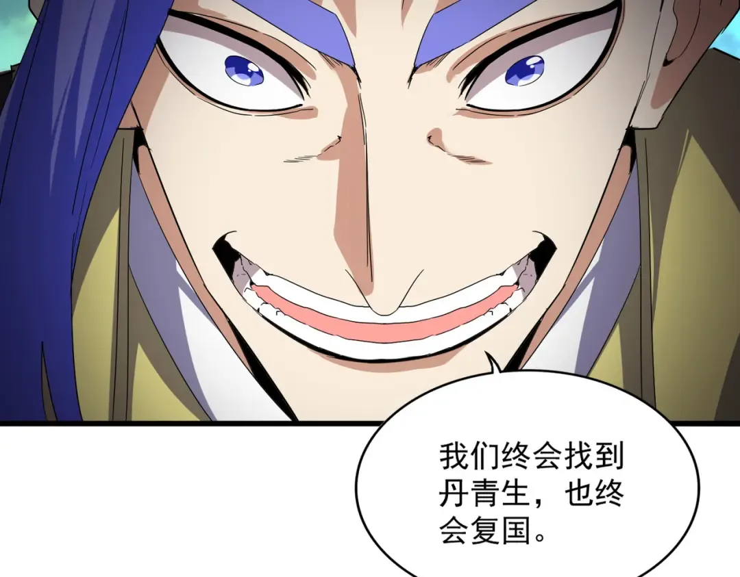 第748话 上来就是一脚 第63页