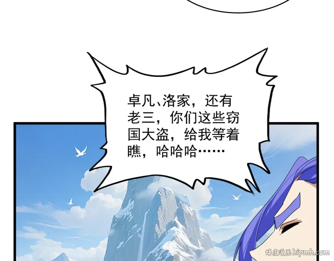 第748话 上来就是一脚 第64页