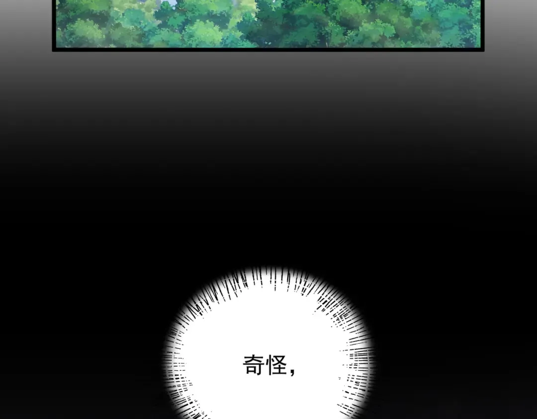 第748话 上来就是一脚 第69页