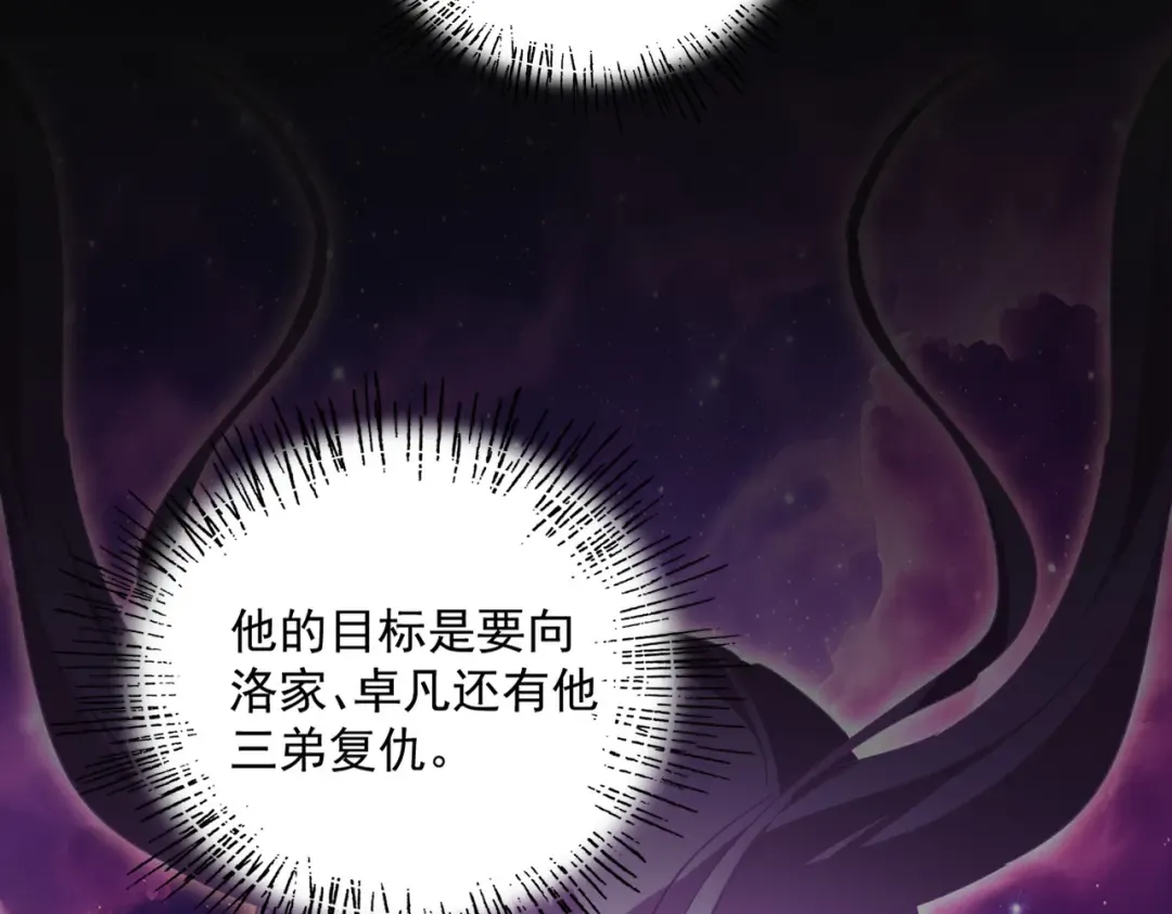 第748话 上来就是一脚 第70页