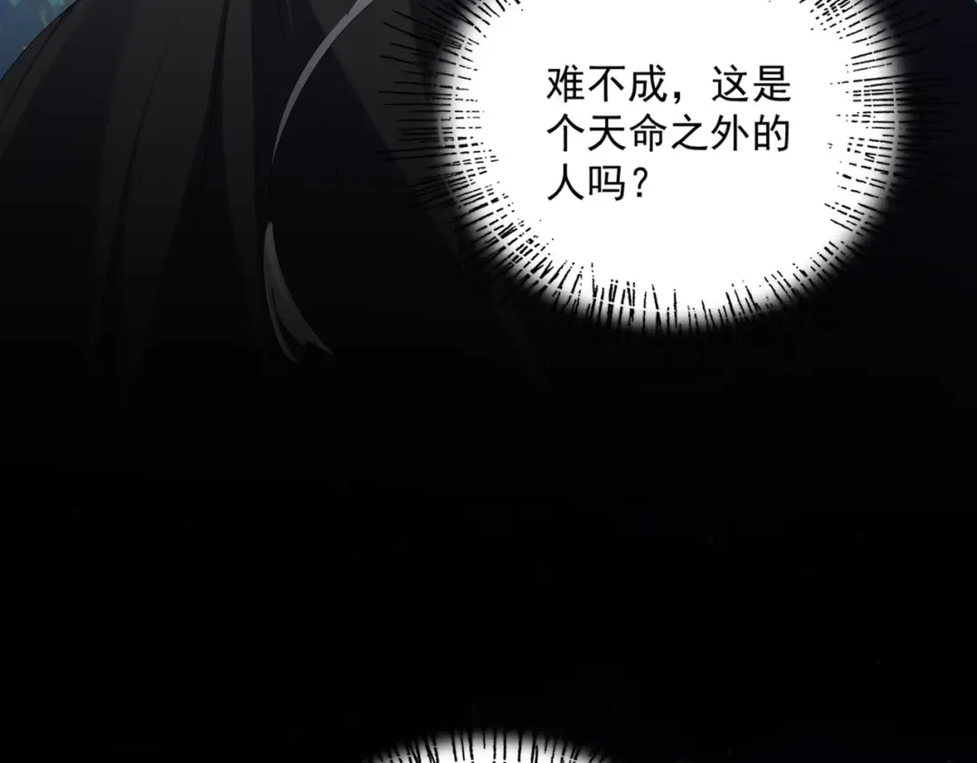 第748话 上来就是一脚 第75页