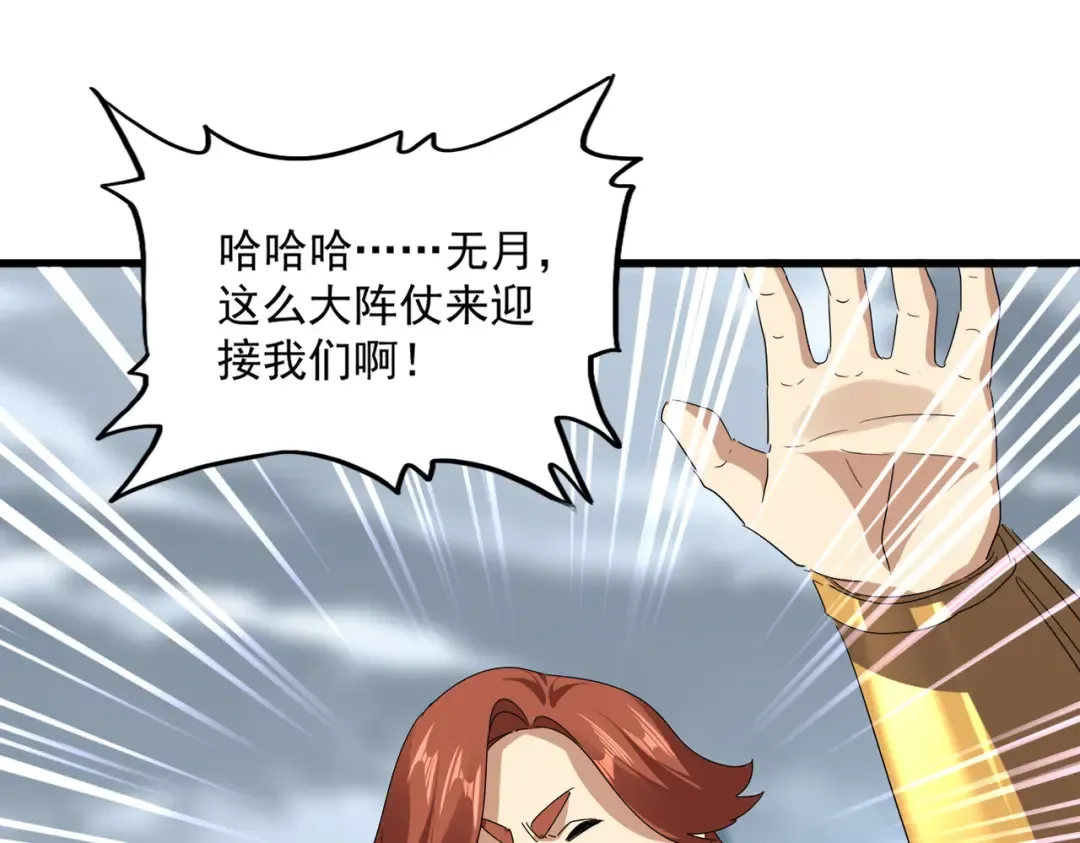 第748话 上来就是一脚 第86页