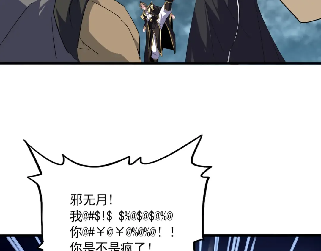 第748话 上来就是一脚 第93页