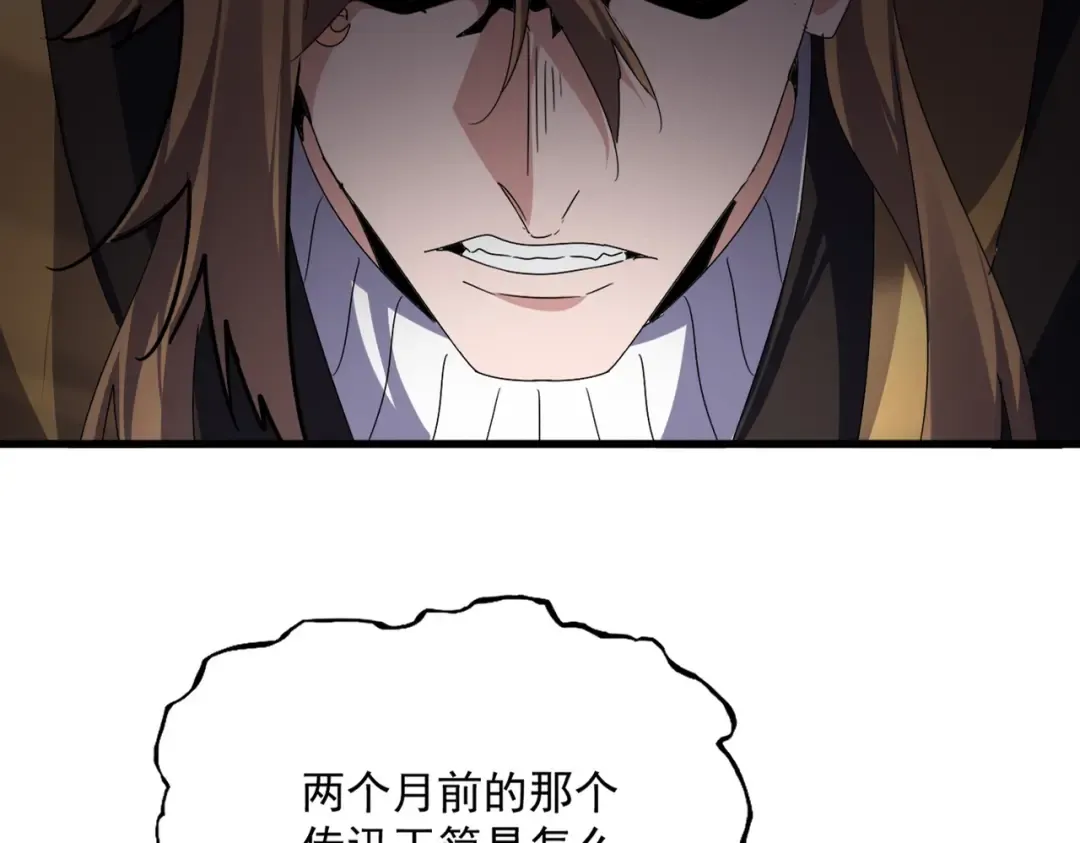 第748话 上来就是一脚 第97页