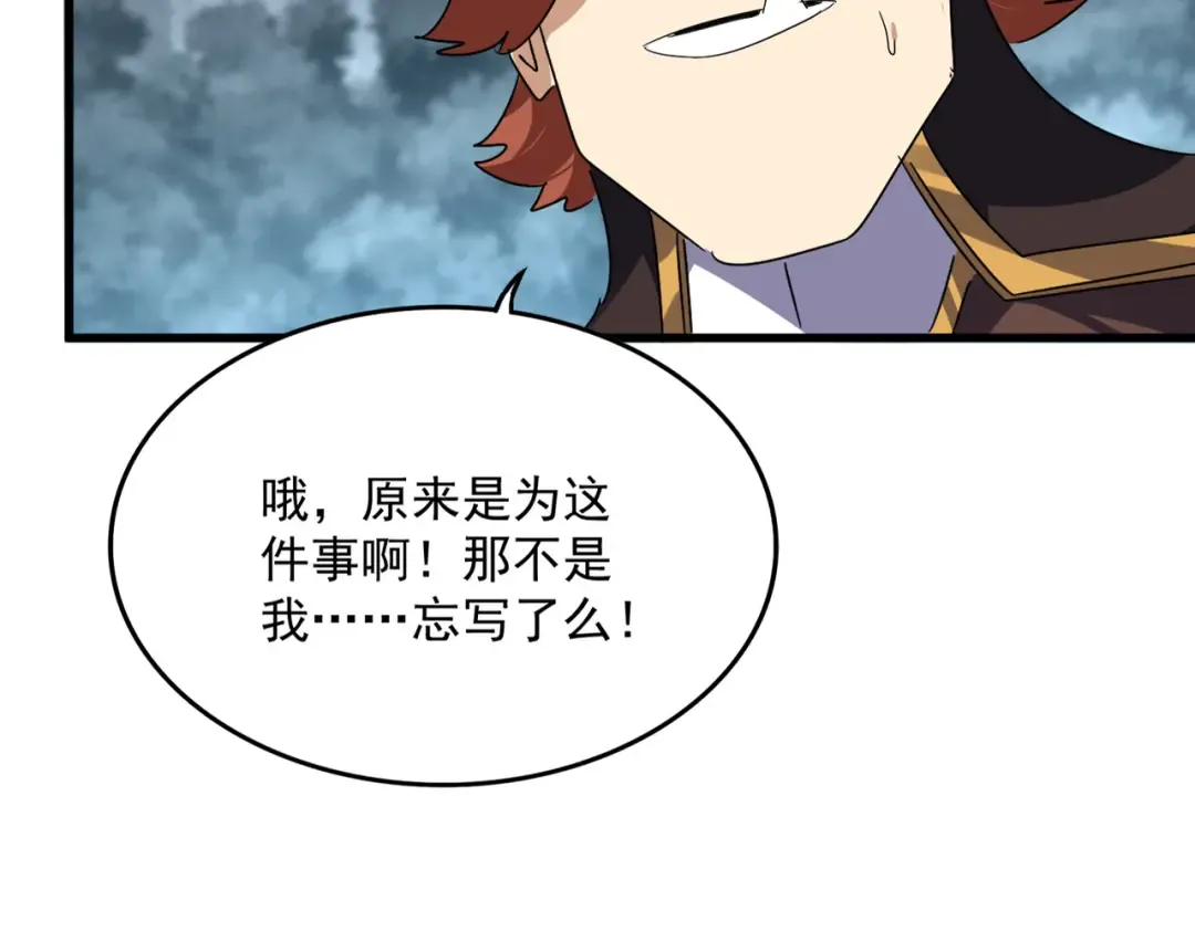 第748话 上来就是一脚 第102页