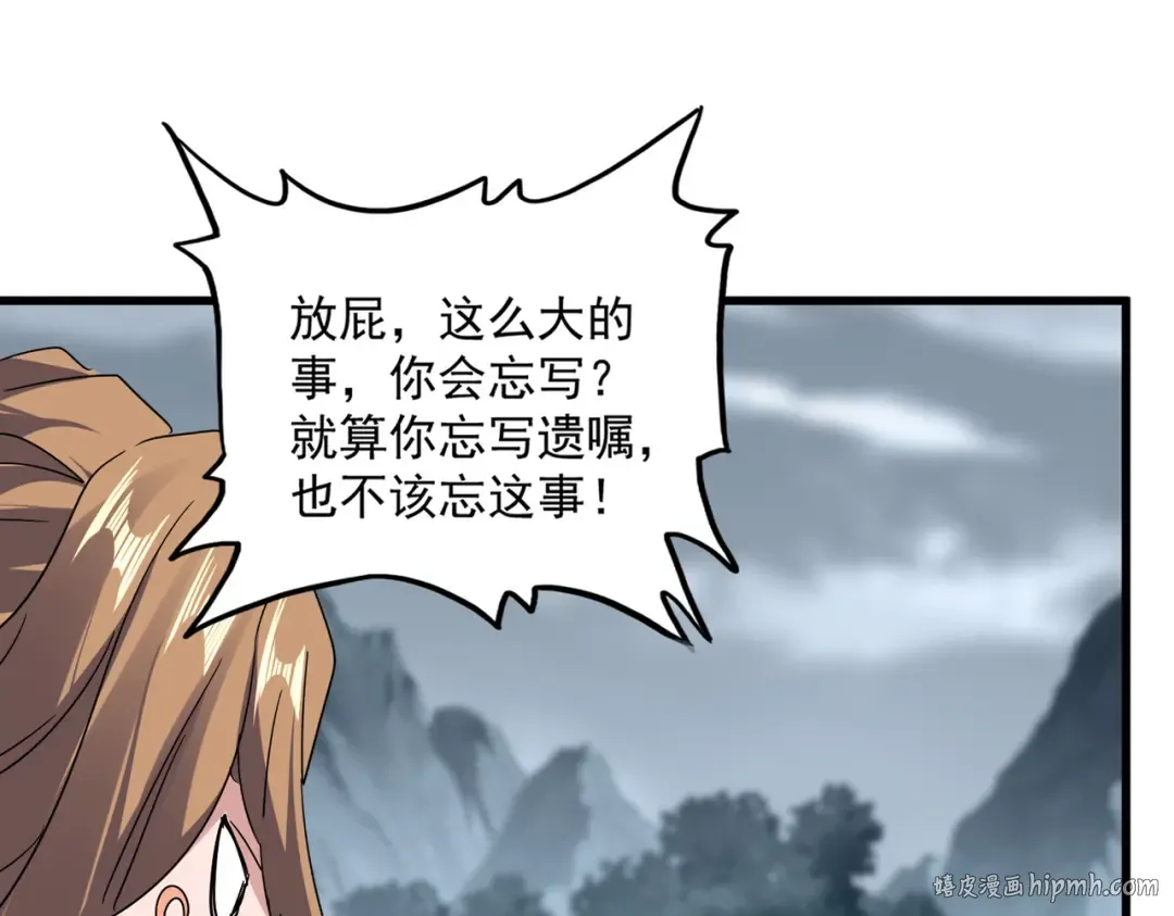 第748话 上来就是一脚 第104页