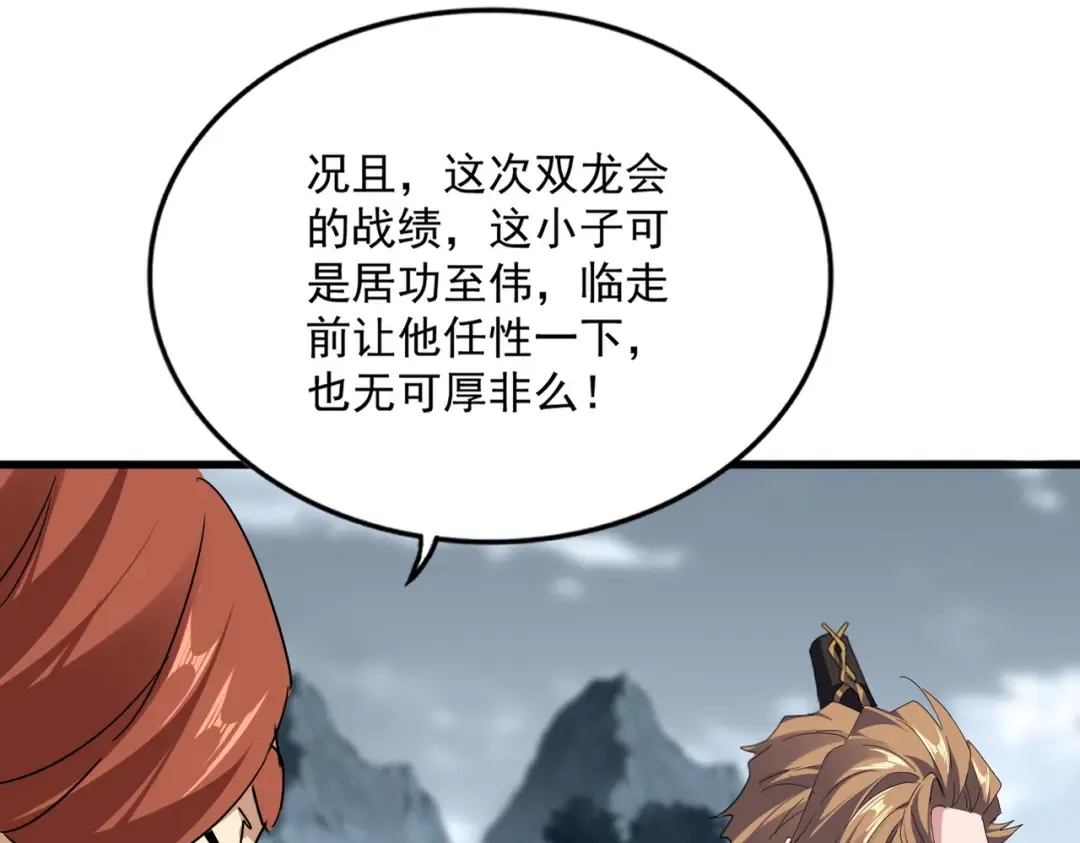 第748话 上来就是一脚 第113页