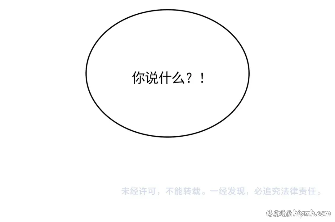 第748话 上来就是一脚 第118页