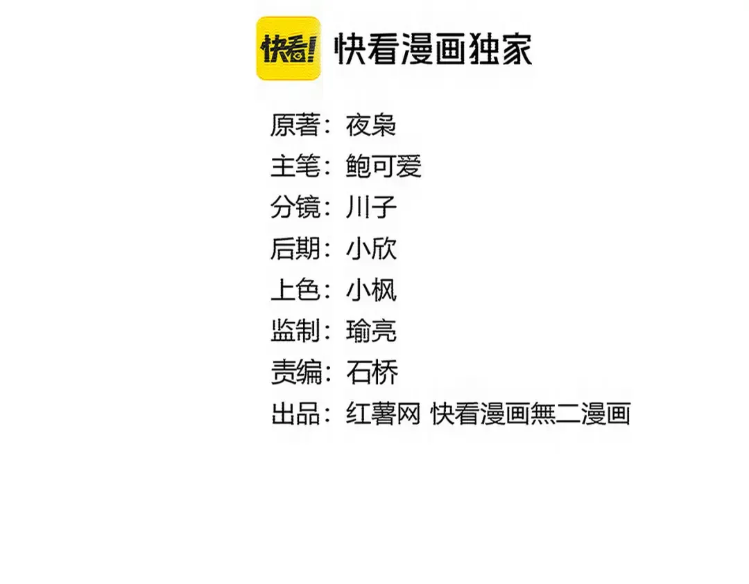 第749话 回宗 第5页