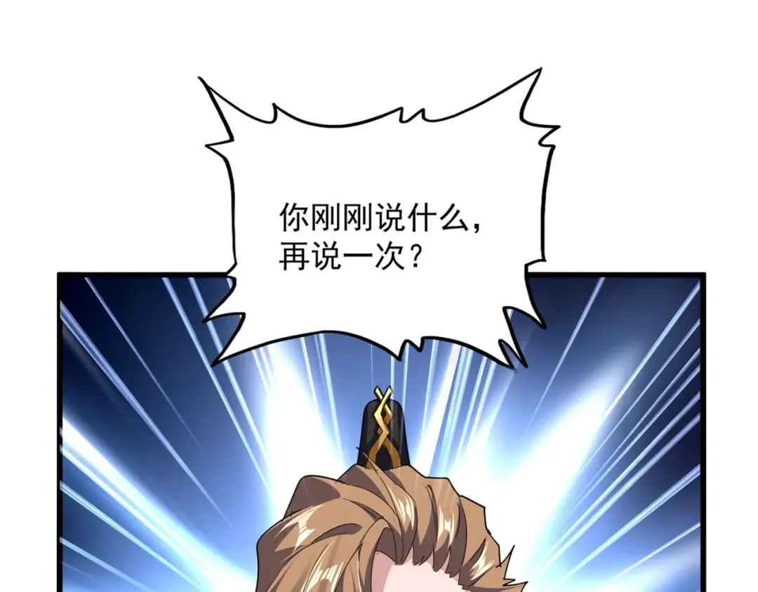 第749话 回宗 第6页