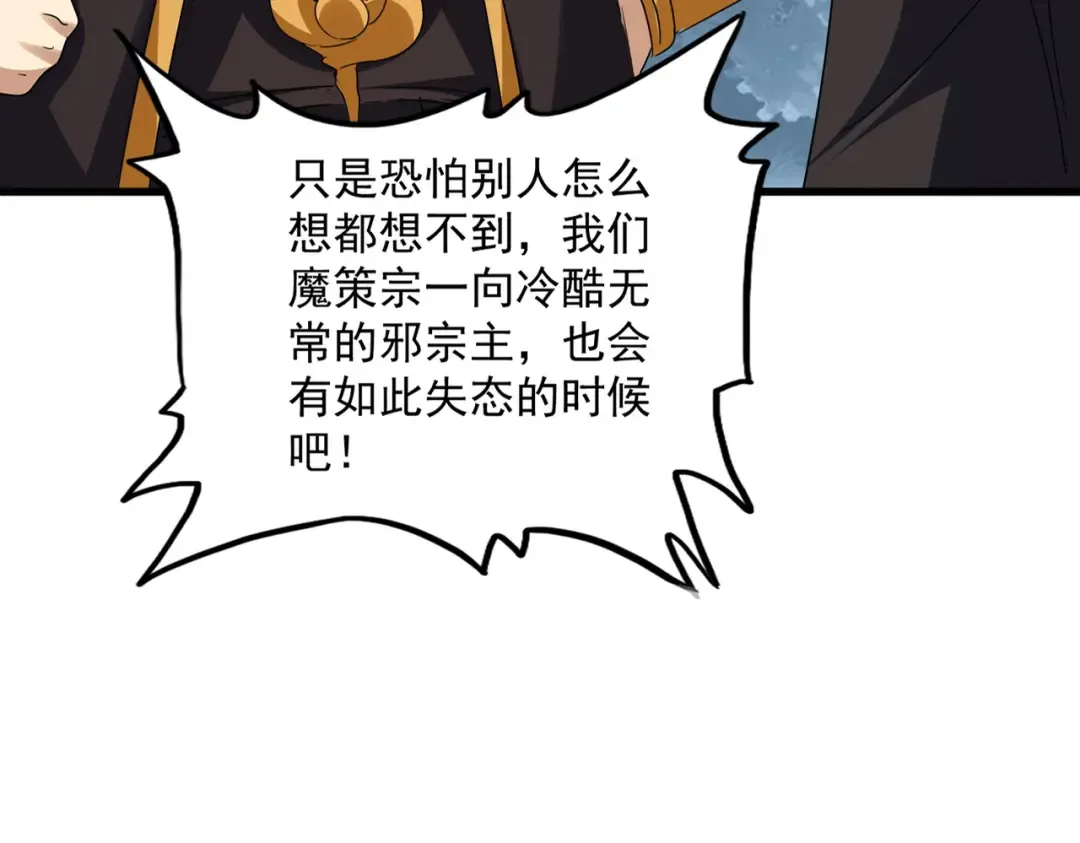 第749话 回宗 第10页
