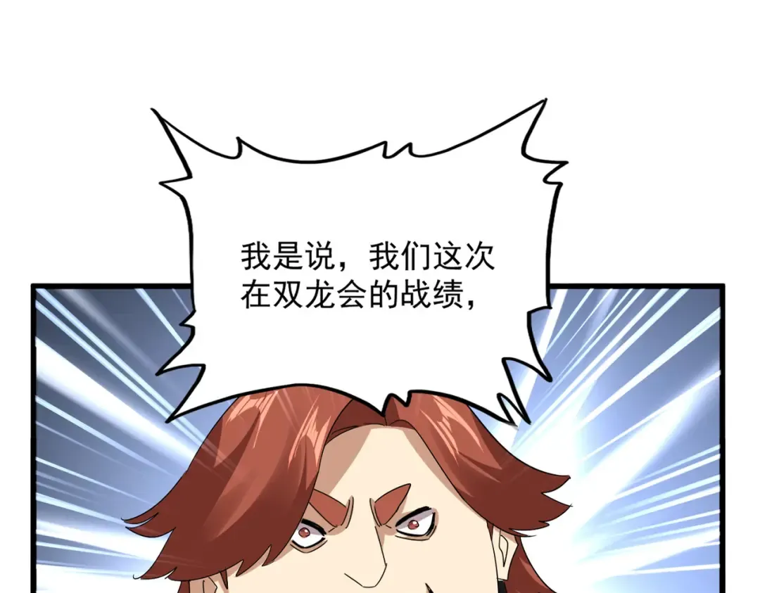 第749话 回宗 第12页