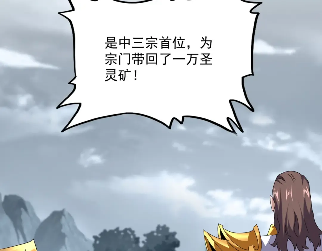 第749话 回宗 第14页
