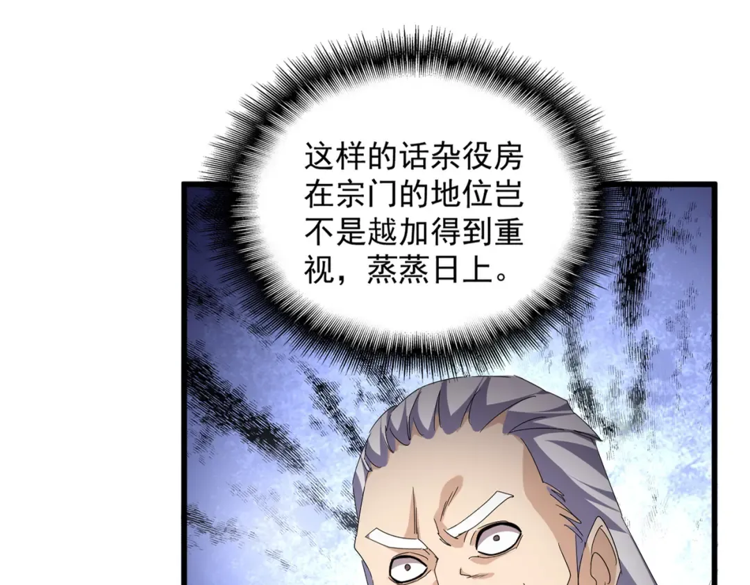 第749话 回宗 第18页