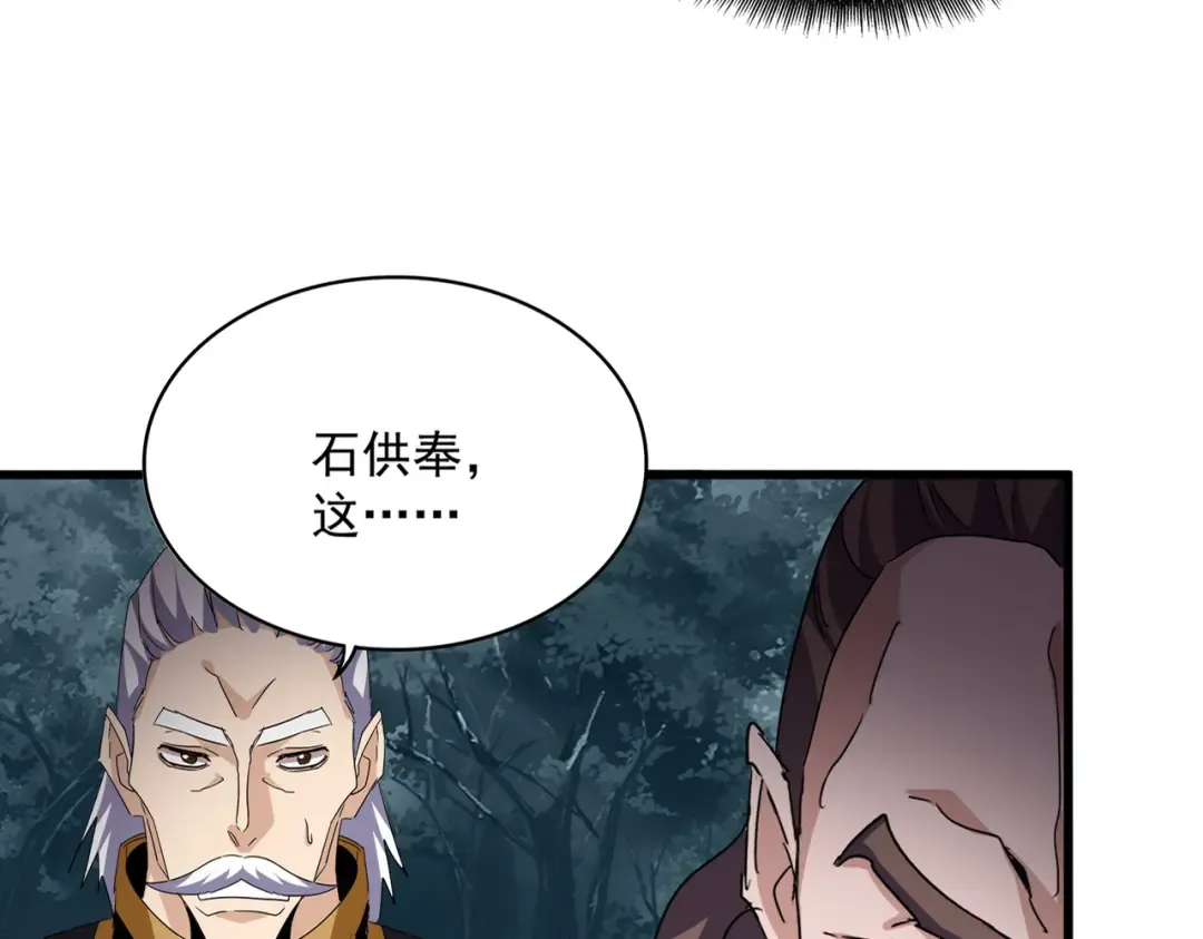 第749话 回宗 第20页