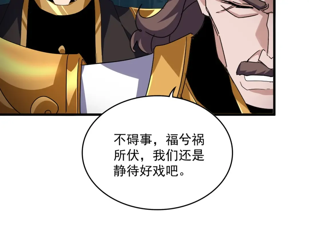 第749话 回宗 第21页