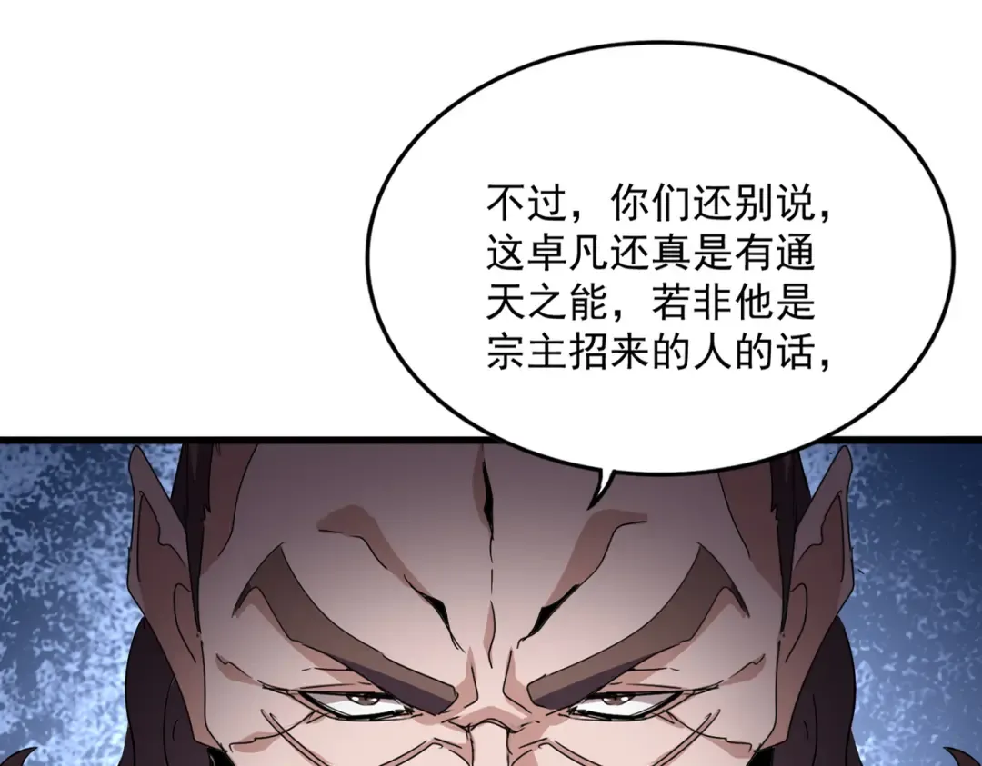 第749话 回宗 第22页
