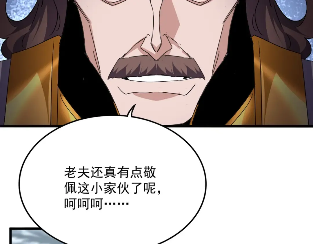 第749话 回宗 第23页