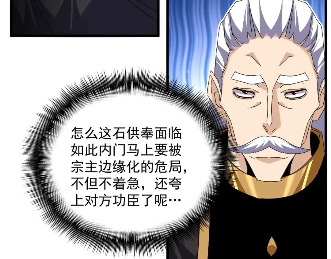 第749话 回宗 第25页