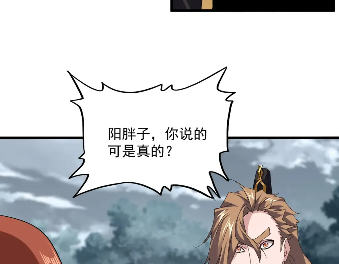 第749话 回宗 第26页