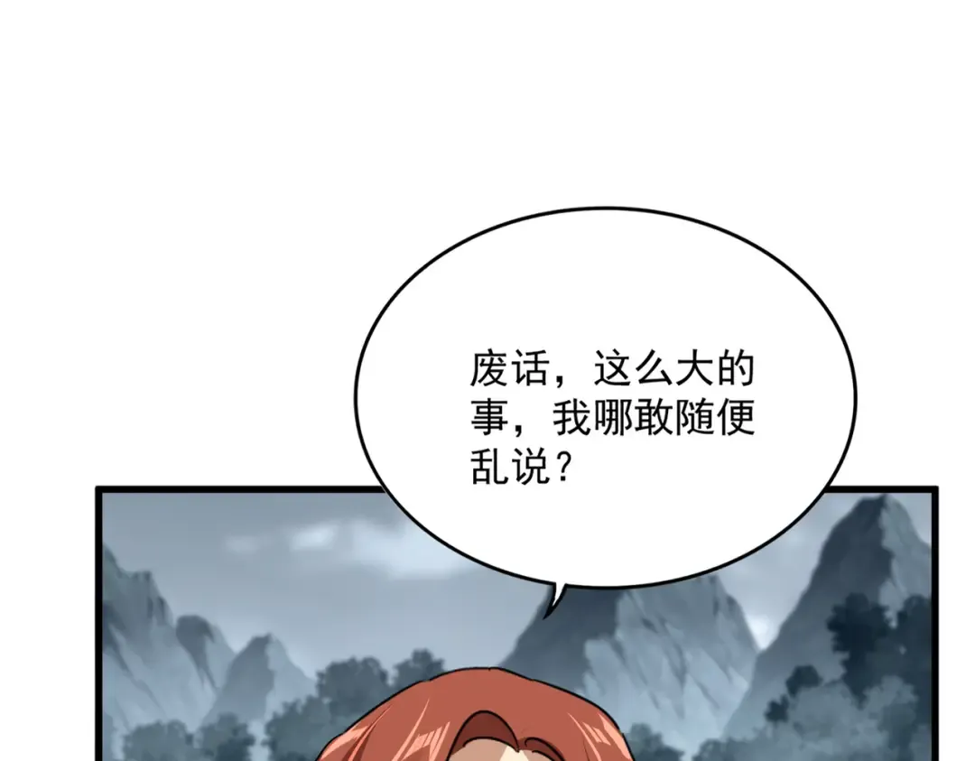 第749话 回宗 第28页