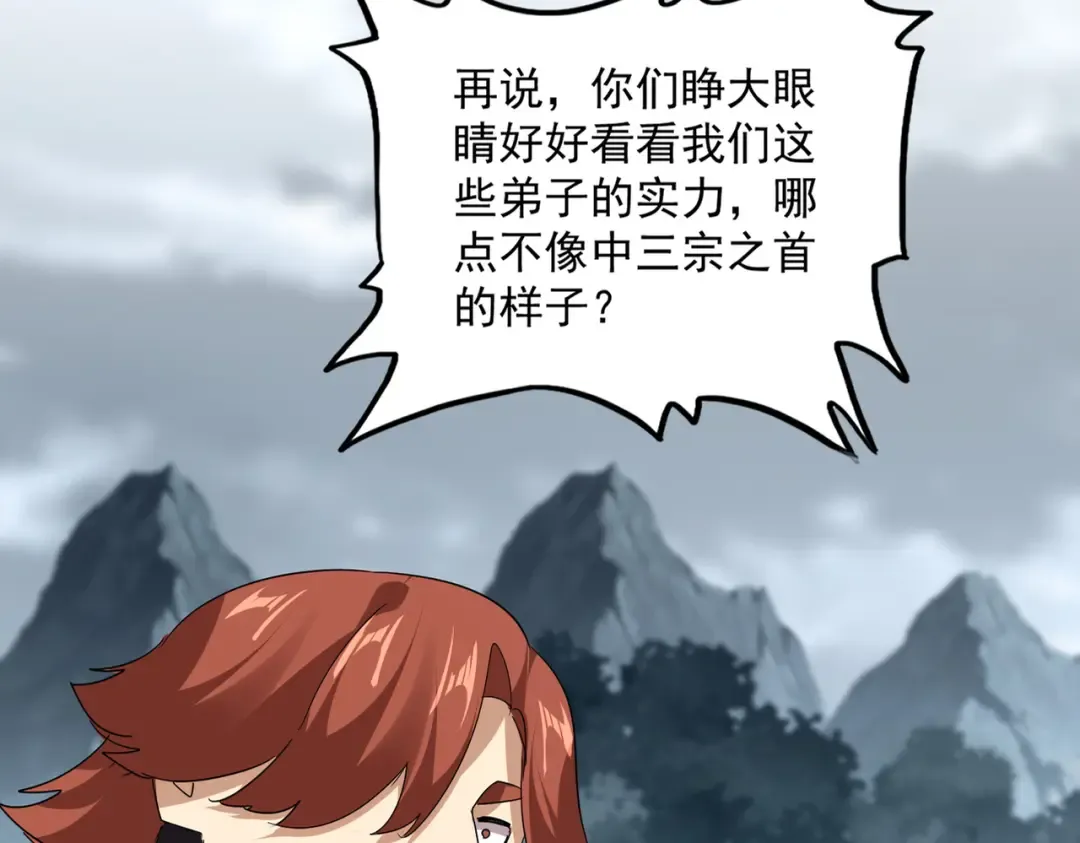 第749话 回宗 第30页