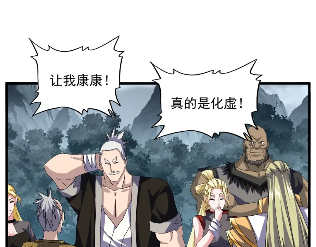 第749话 回宗 第39页