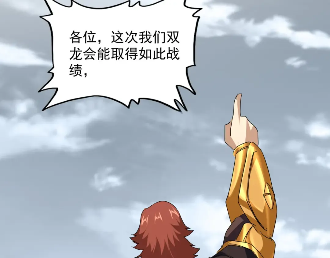 第749话 回宗 第44页