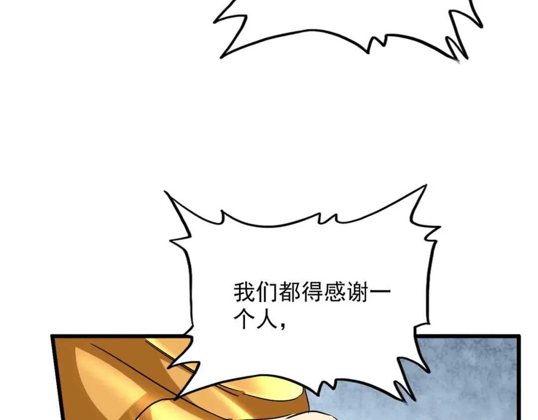 第749话 回宗 第46页