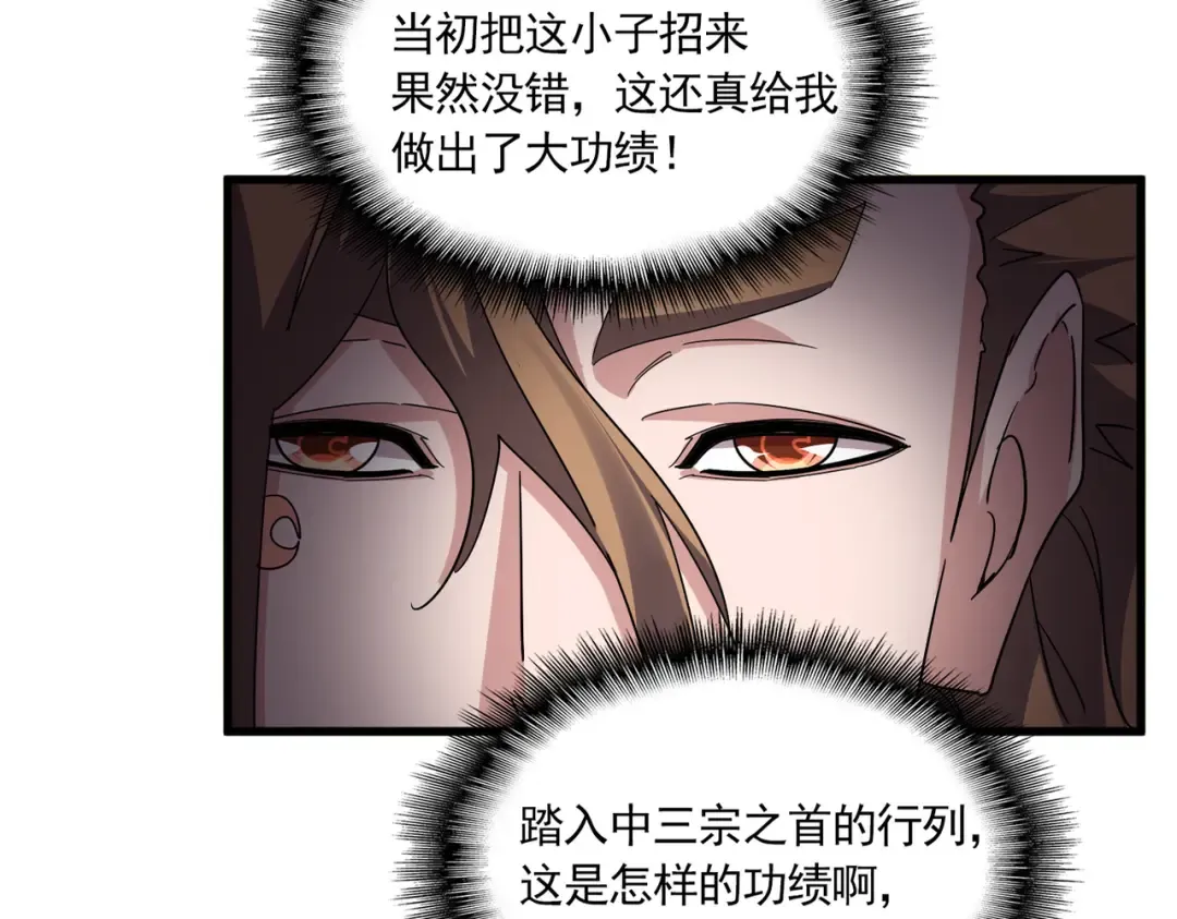 第749话 回宗 第52页