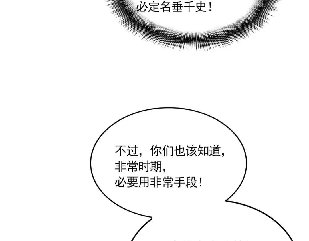 第749话 回宗 第53页
